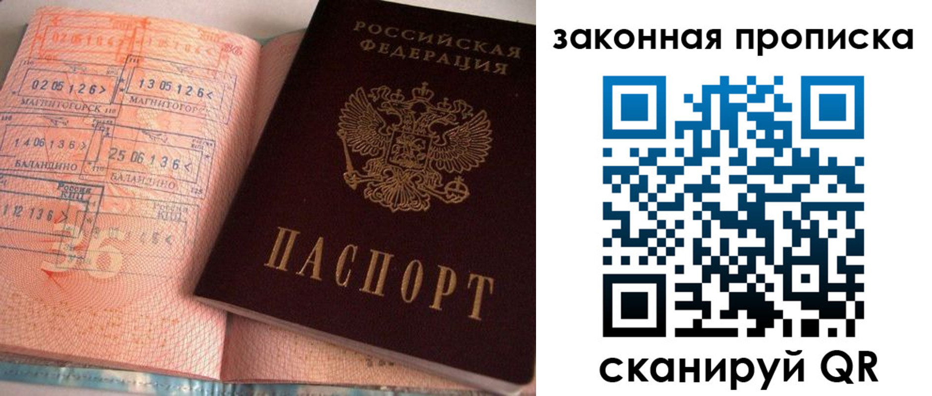 временная регистрация 2025 в Бронницах