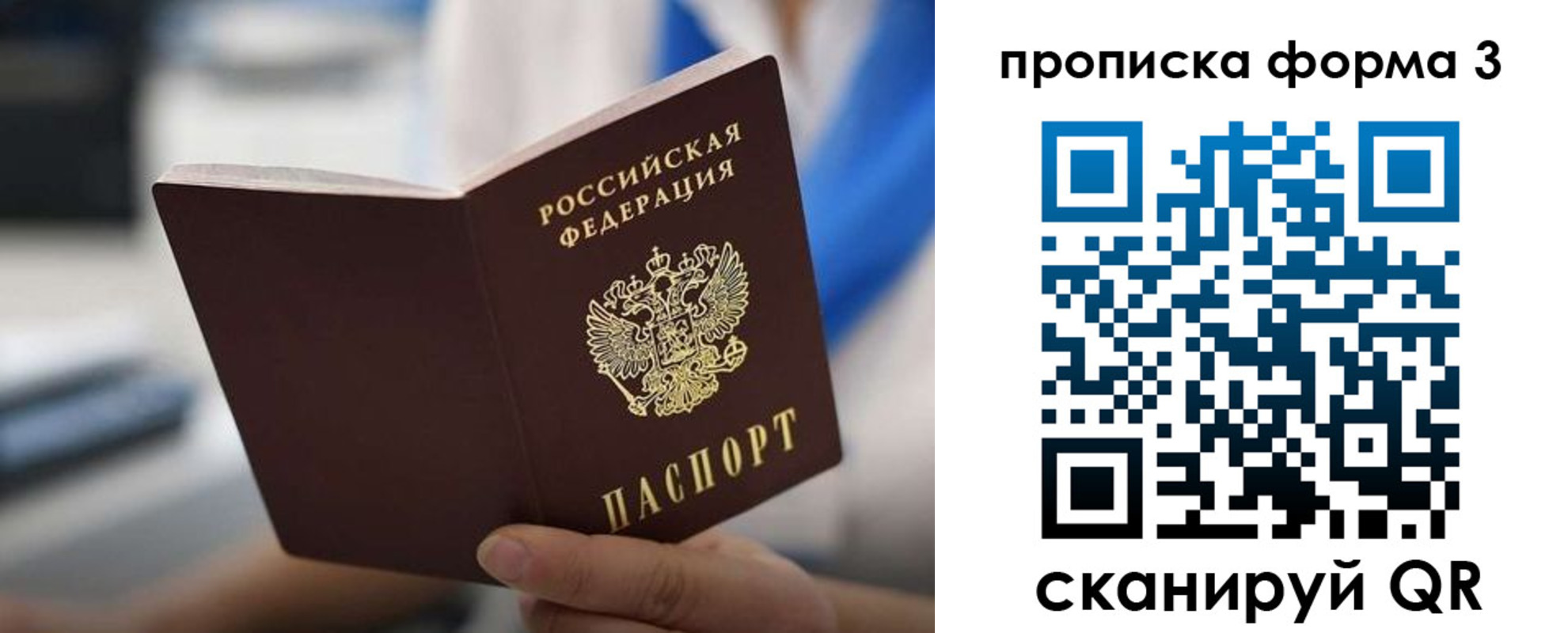 временная регистрация недорого в Бронницах