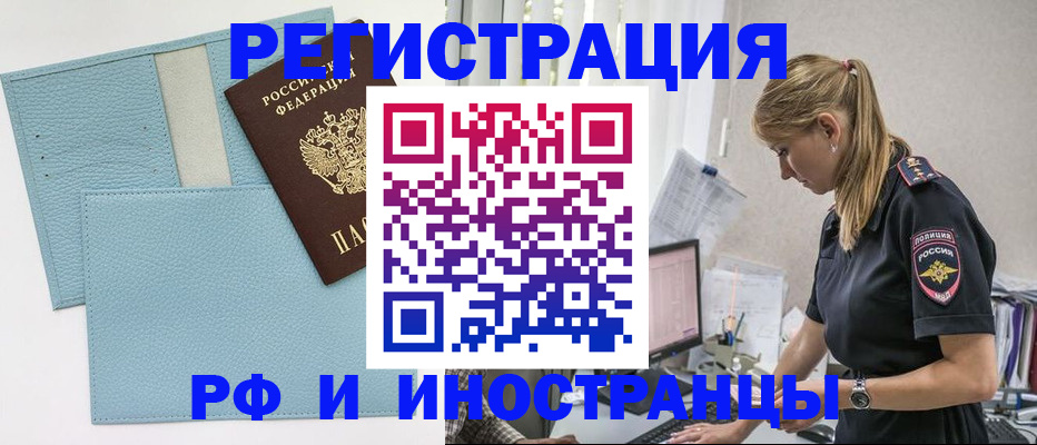 прописка для военкомата в Бронницах