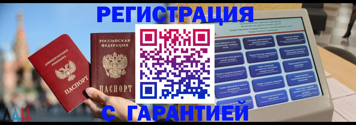 прописка поиск в Бронницах