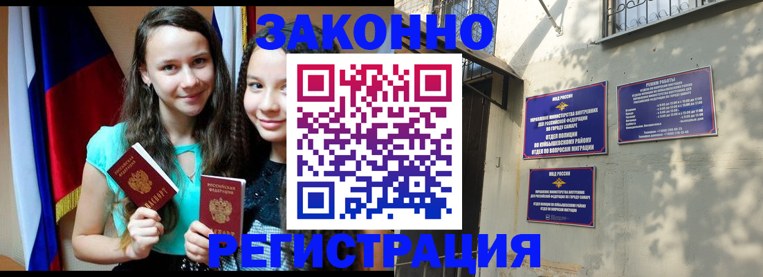 временная регистрация купить в Бронницах
